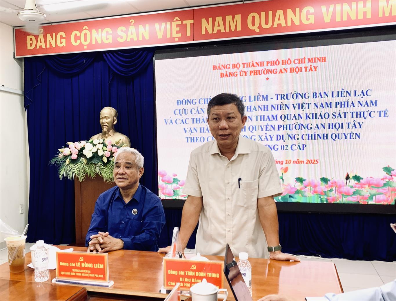 BAN LIÊN LẠC CỰU CÁN BỘ ĐOÀN PHÍA NAM KHẢO SÁT VIỆC VẬN HÀNH CHÍNH QUYỀN 2 CẤP TẠI PHƯỜNG AN HỘI TÂY. BAN LIÊN LẠC CỰU CÁN BỘ ĐOÀN PHÍA NAM KHẢO SÁT VIỆC VẬN HÀNH CHÍNH QUYỀN 2 CẤP TẠI PHƯỜNG AN HỘI TÂY.